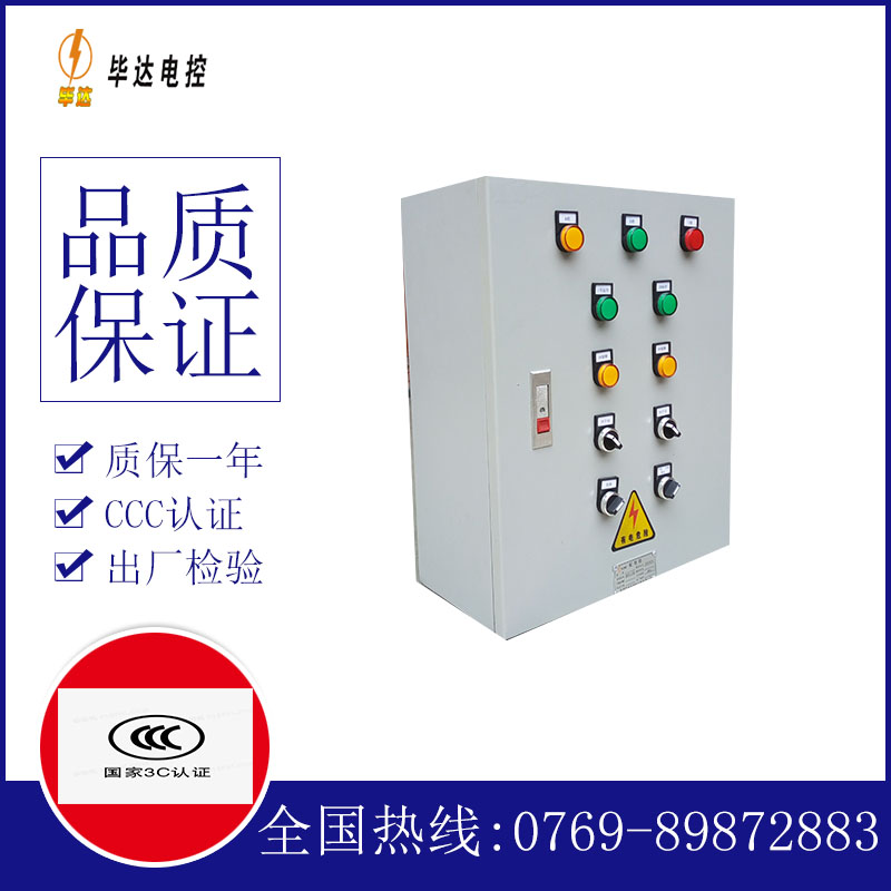 玛沁一用一备控制箱