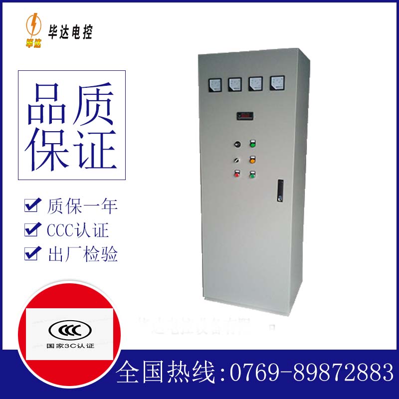 玛沁软启动控制柜