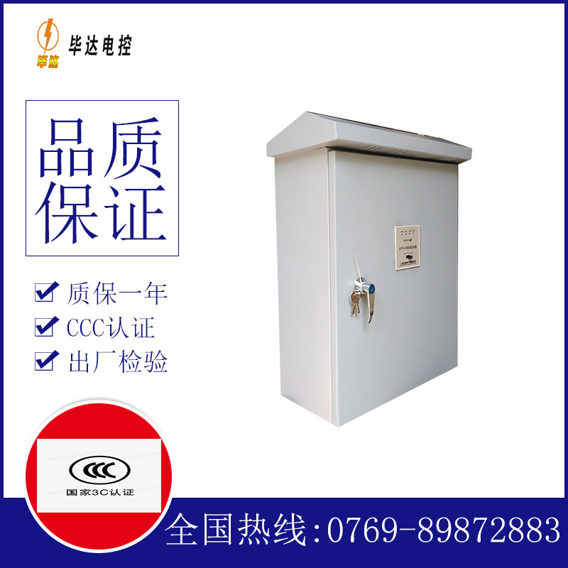 玛沁排污泵控制箱